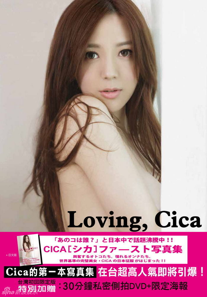  Loving Cica