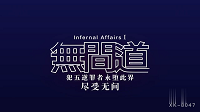 星空传媒首部黑道情色剧情新作-『无间道』犯忤逆罪者永堕此界 尽受「性爱」无间