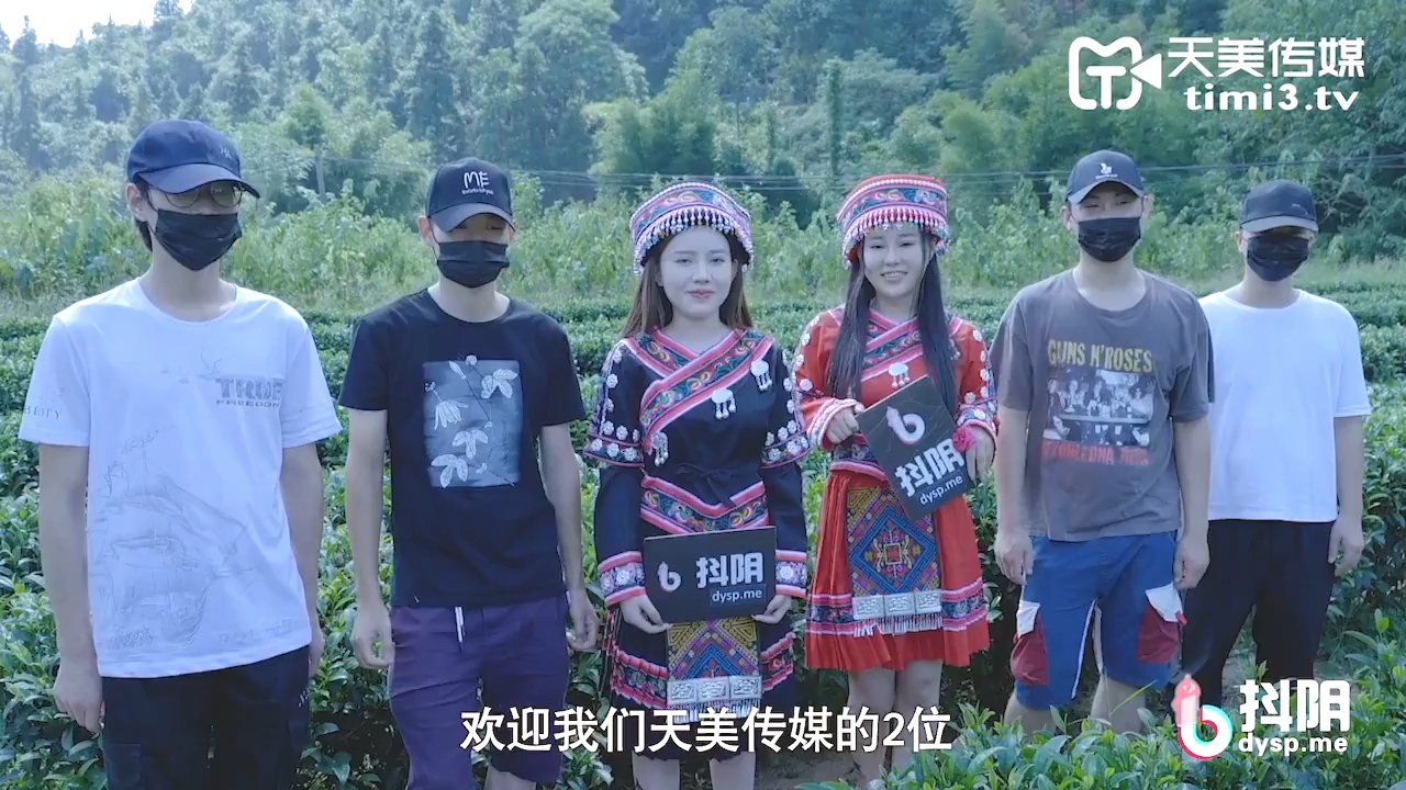 最新天美传媒 DYTM008 抖阴旅行射 欢度国庆 走进贵州吃美食操美女