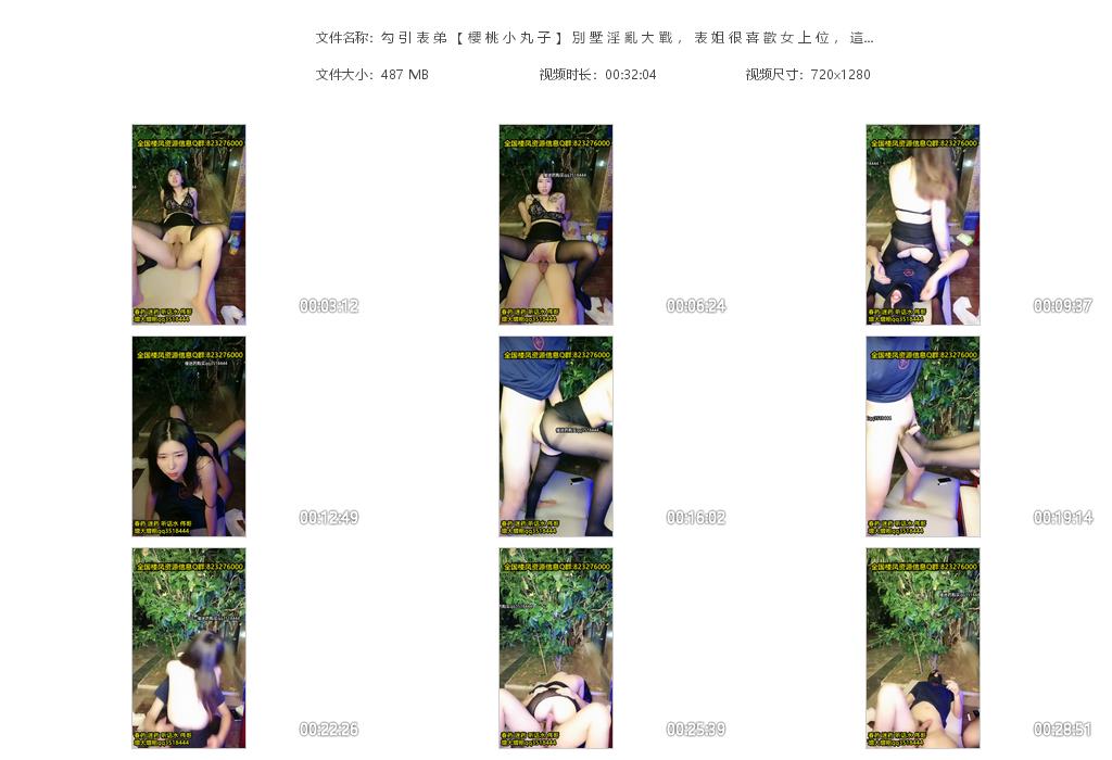 勾引表弟【樱桃小丸子】别墅淫乱大战，表姐很喜欢女上位，这样插得更深，“啊啊啊你射的好多啊，拿点纸给我垫垫”！-小酒楼