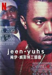 jeen-yuhs:坎耶·维斯特三部曲