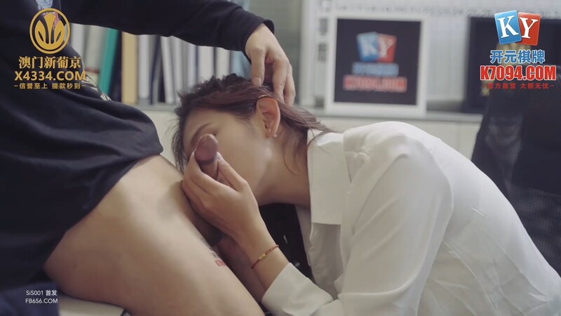 性视界 XSJKY052 女老板缺钱周转被职员调教[MP4/830MB]