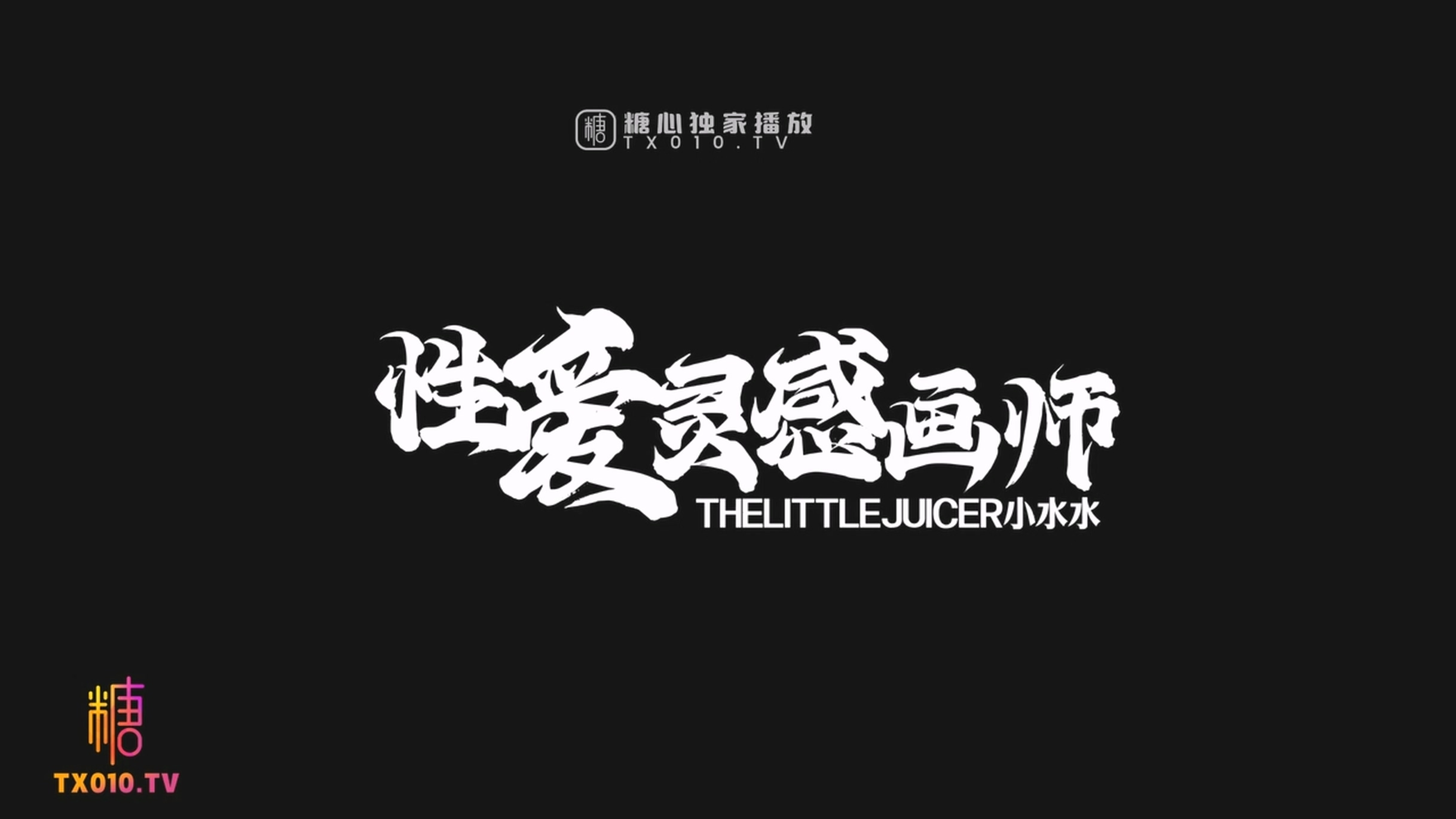 [MP4/715MB]✿潮吹尤物✿ 极品加拿大华裔海外留学生 ▌小水水 ▌性爱灵感画师 只有高潮才能创作 挑逗胴体潮吹 女上位抽插爆射女神-小酒楼