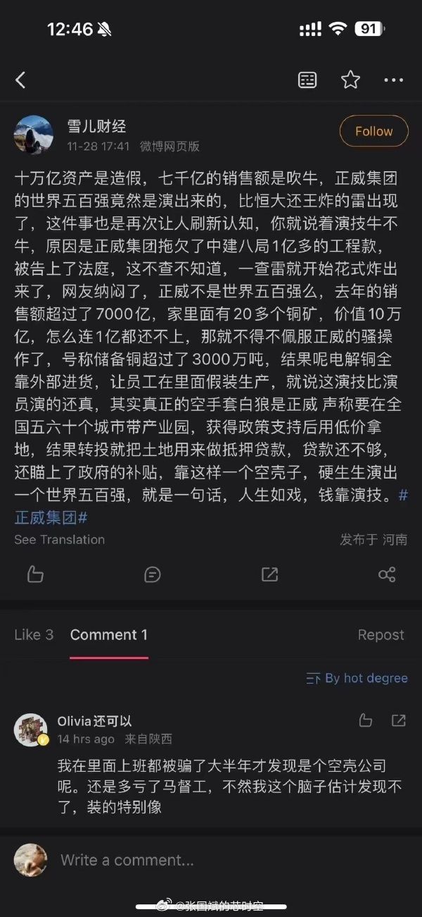 [图说]    专家认为他已经是这个领域里面的专家了   （12.07）