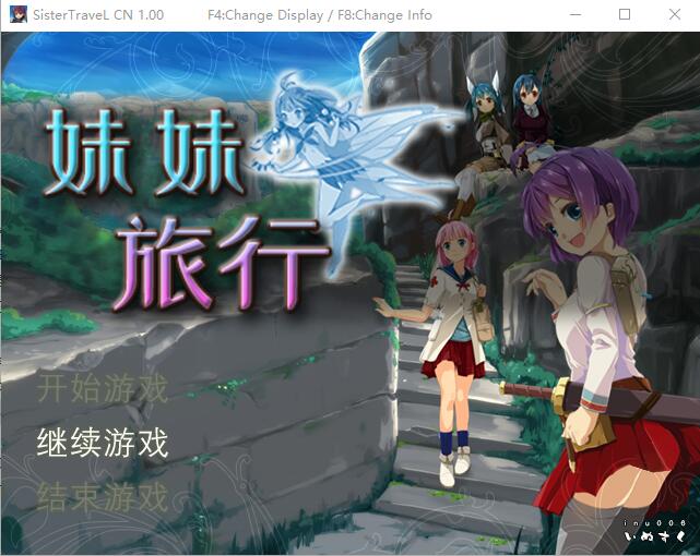 [RPG/中文] 妹妹旅行！Sister Travel STEAM官方中文版 [800M]-年糕数码