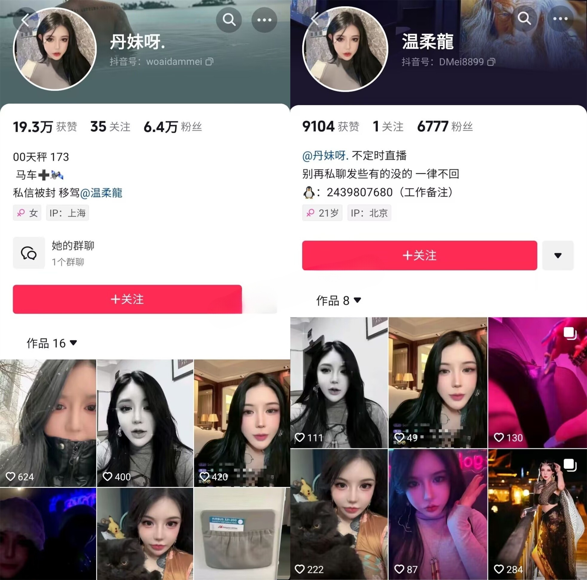 Douyin Weibo有名人「Dan Mei Ya」トップタトゥー美女の3Pセックスが流出
