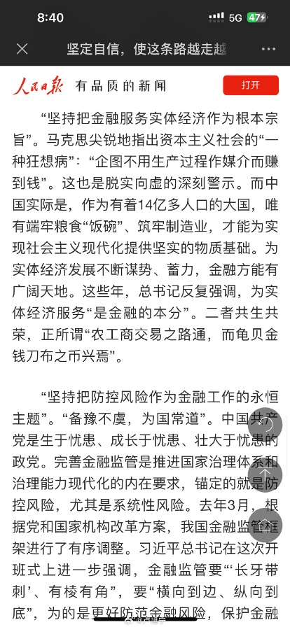 [图说]    多少人已经踏上回乡路   （01.23）