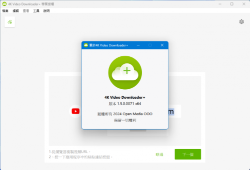 4k Video Downloader Plus 1.5.0.0071