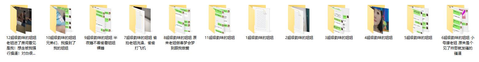 海角大神与韵味的姐姐乱伦性事记录 偷进老姐房间看见是我想跑 霸王硬上弓强行进入 对白很骚[MP4/392MB]