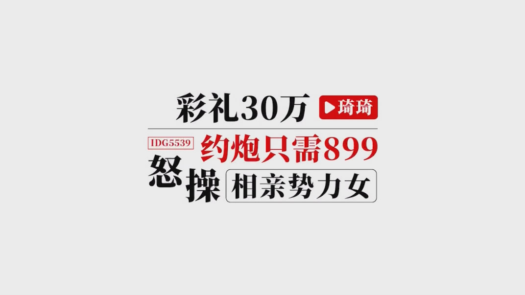 【線上x16】看老婆被各單男幹，95年的