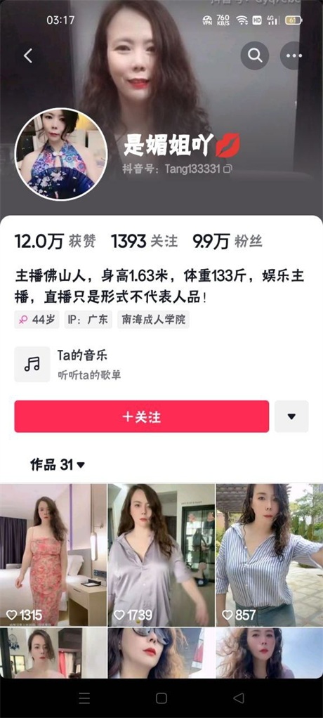 ❣️推荐❣️抖音熟女【是媚姐吖】私约诱惑小鲜肉，欲求不满，正宗老A8，熟女控必入[MP4/437MB]