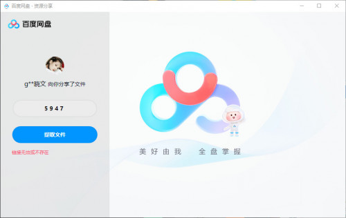 bandicam 2025 04 28 23 36 49 148