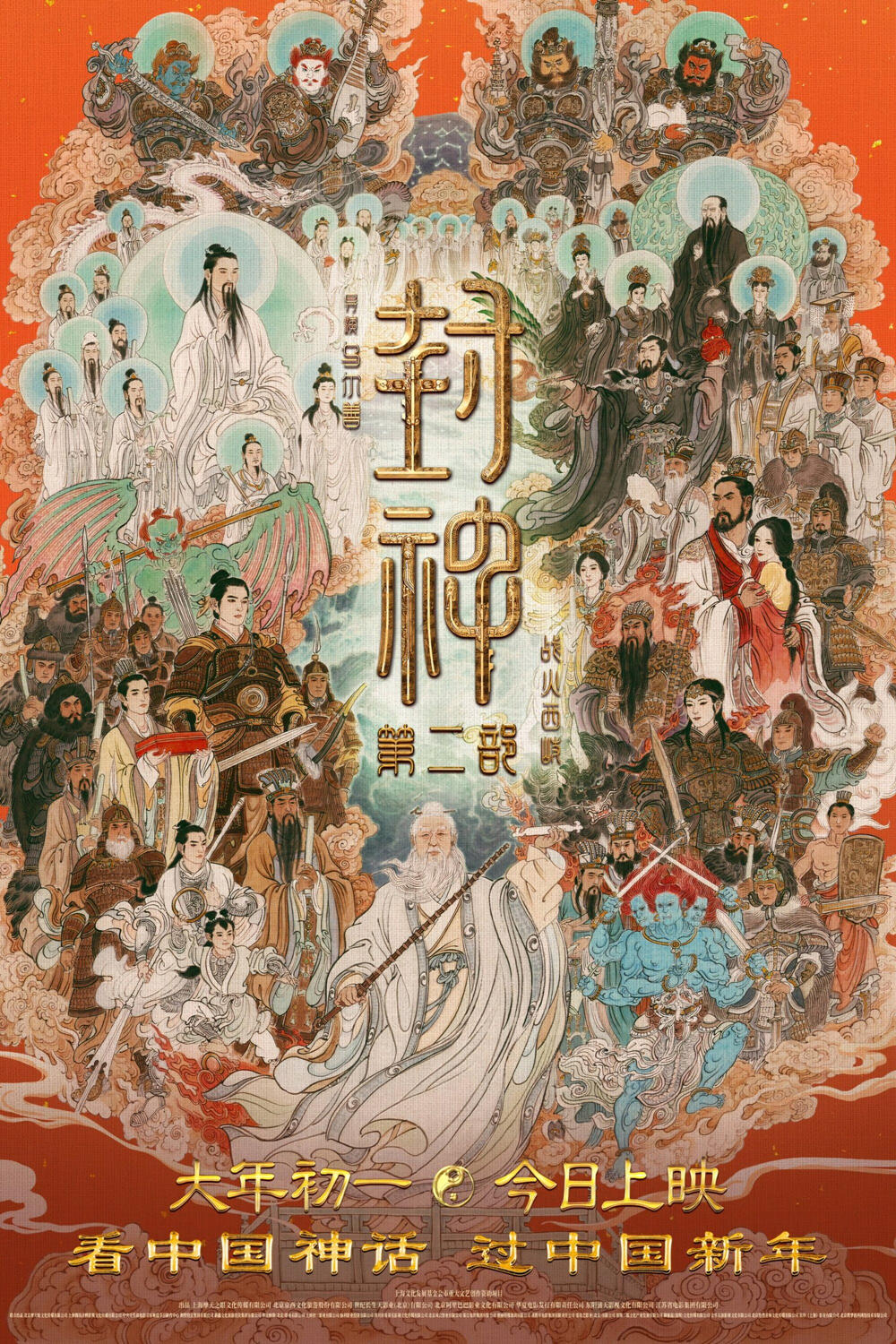 封神第二部：战火西岐V2中文字幕- BT正规欧美亚洲HTTP影视区- SexInSex! Board