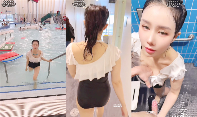 -汐梦瑶-泳池更衣室的小小冒险~在公共泳池游完后，当然要去更衣室发泄一下肉体的欲望啦