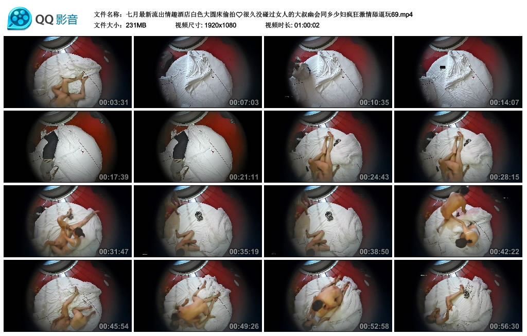 最新流出情趣酒店白色大圆床偷拍很久没碰过女人的大叔幽会同乡少妇疯狂激情舔逼玩69[MP4/231MB]