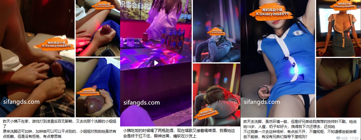 【短片x20】讓棗子姐實現你的性幻想吧