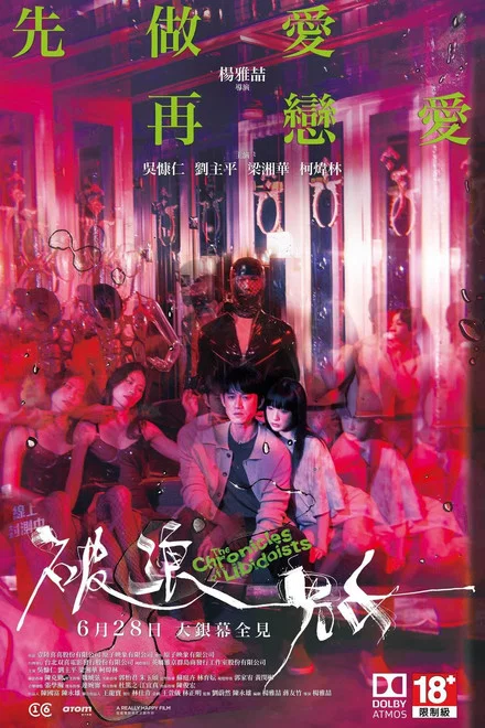 脑洞大开/破浪男女 未删减